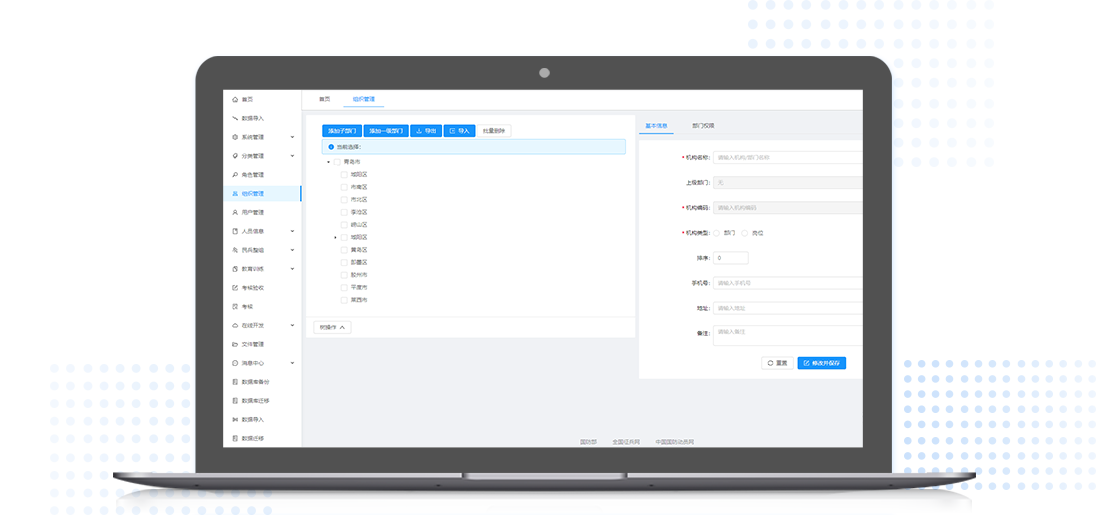 檔案管理解決方案