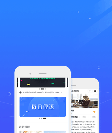 在線教育平臺(tái)