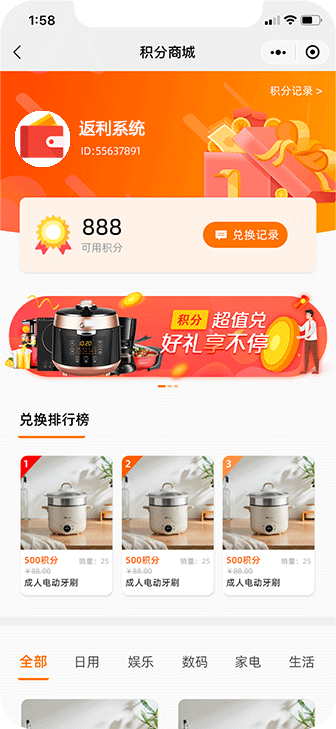 積分商城.jpg.png/