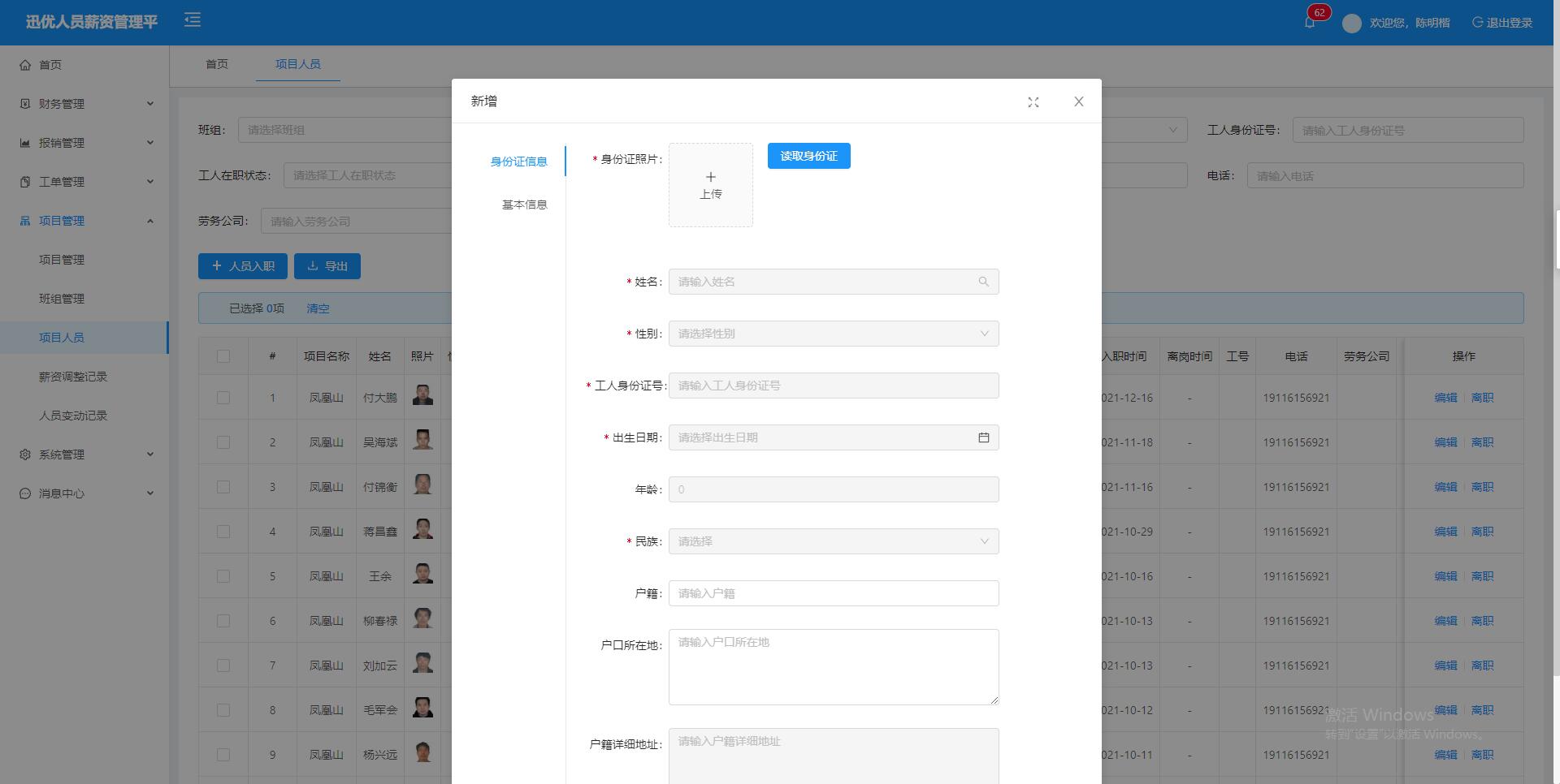 入職打卡系統(tǒng)/